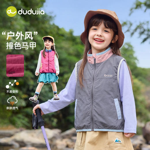 嘟嘟家女童马甲春秋外穿女宝马夹户外洋气女孩春装上衣撞色休闲潮C6ABX030 商品图2