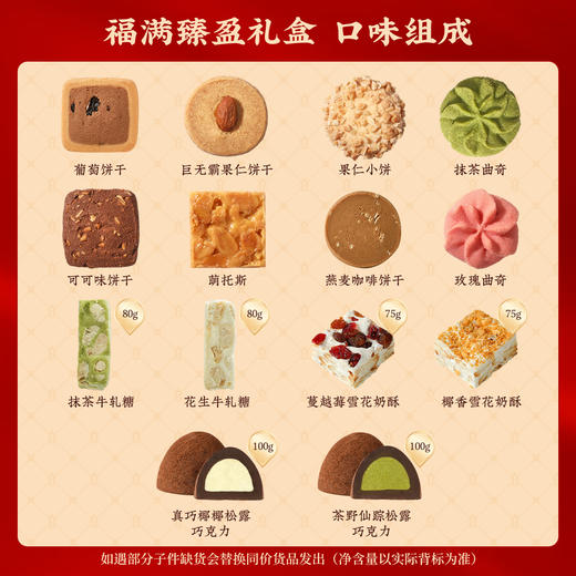 【福满臻盈礼盒·早鸟限定】悠享时曲奇巧克力喜糖喜饼零食大礼包黄油饼干礼盒装年货礼品810g 商品图10