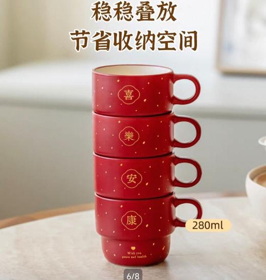 树可福满杯喜乐安康四只装HYQ11096（280ml） 商品图6