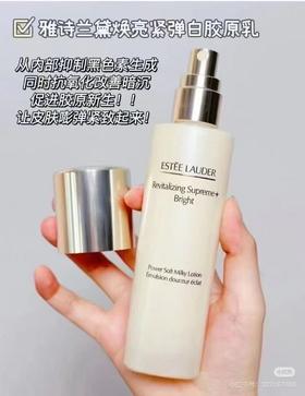 ESTEE LAUDER雅诗兰黛 智妍淡斑乳液