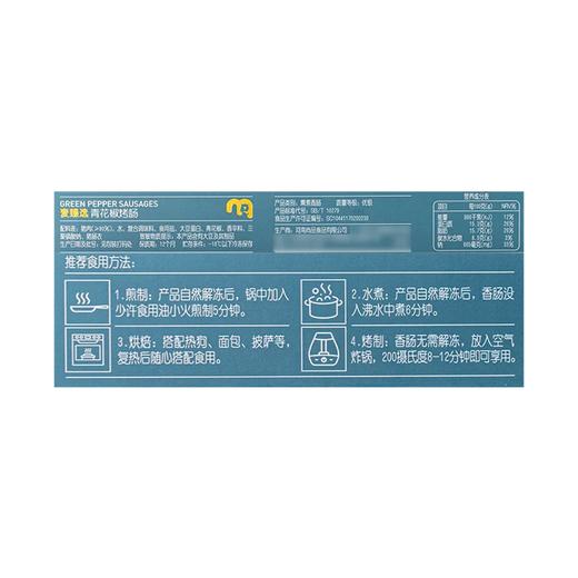 麦德龙 麦臻选青花椒烤肠 600g 商品图5
