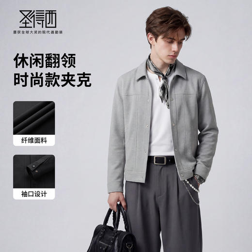 【易打理】圣得西简约风商务按扣男士夹克2026年春季今年爆款外套 商品图1