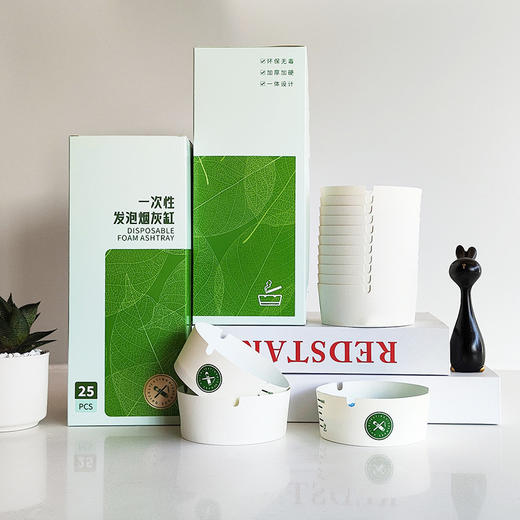 「整盒25只！自带灭烟沙」一次性烟灰缸办公室客厅居家日用车载时尚烟味防飞懒人便携 商品图0