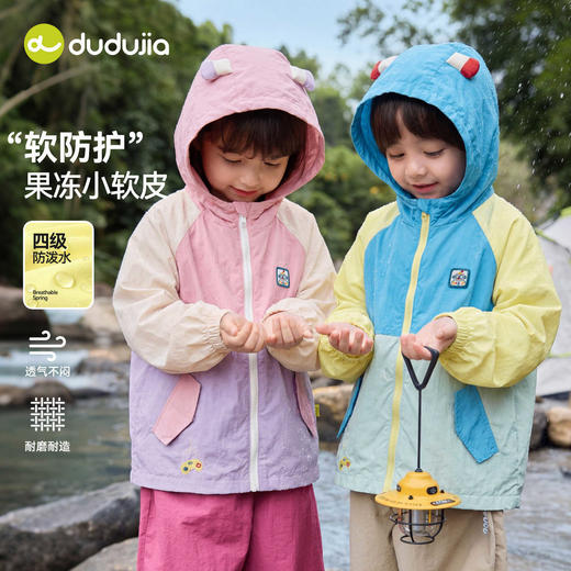 【四级防泼水】嘟嘟家男童外套儿童上衣2026春季新款宝宝户外夹克童装D6AWT073 商品图3