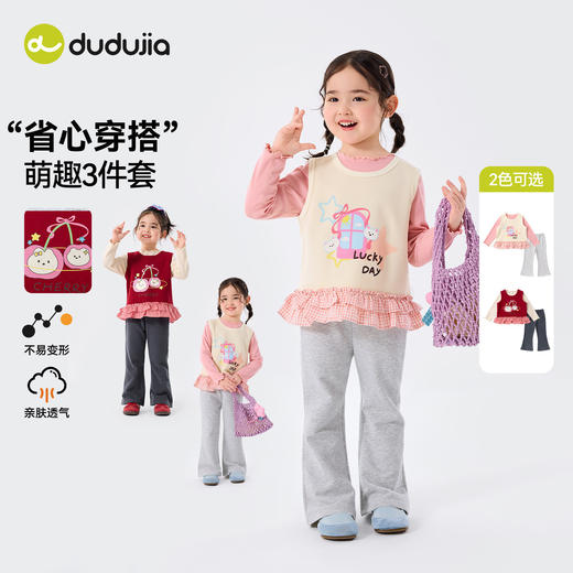 【三件套】嘟嘟家女童套装女宝洋气春装儿童背心裤子童装衣服女孩春秋三件套C6ATZ084 商品图2