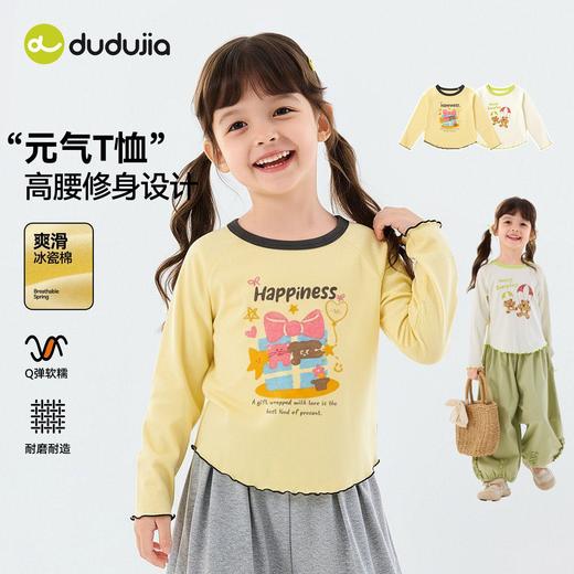 嘟嘟家女童T恤春季新款小女孩长袖上衣洋气女宝打底衫春装好看潮TC6ATX066 商品图2