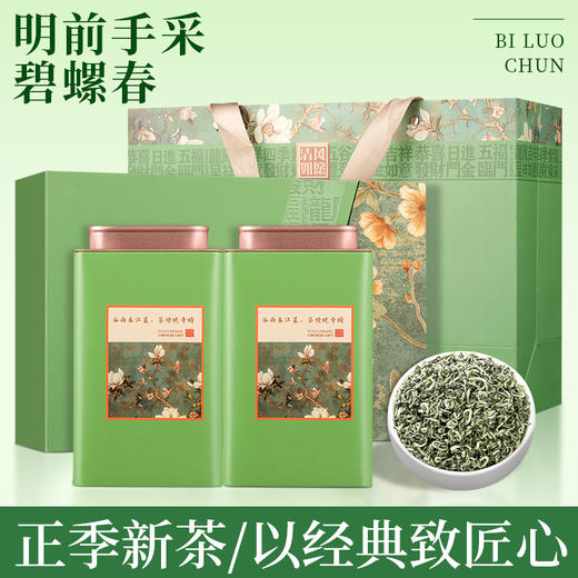 明前碧螺春绿茶自然鲜香自饮享受送礼佳品 商品图7