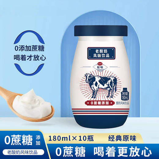 「原味老酸奶」珍果园原味老酸奶180ml*12瓶 营养野餐追剧午后餐饮风味酸奶饮品 商品图4