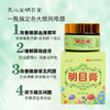 【明目膏】草本配方，有效缓解眼部疲劳、酸胀干涩！温和不刺激！经常看手机，学生上班族，老少皆宜！（此膏是眼部保jian品并非眼霜）质地较清凉，皮肤min感慎用！ 商品缩略图1
