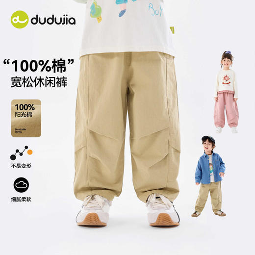 【纯棉】嘟嘟家男童裤子春季儿童休闲裤2026新款宝宝长裤女童裤装T6AKZ088 商品图0