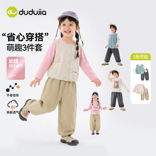 【三件套】嘟嘟家儿童套装春秋款女童马甲T恤裤子女童时尚三件套宝宝春装潮F6ATZ030 商品图3