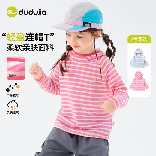 嘟嘟家女童T恤春装儿童上衣连帽女孩内搭宽松宝宝童装洋气春秋款C6ATX074 商品图2