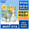 【3包装】【金盏花精华 呵护肌肤】布班迪盏放系列金盏花精华医护级纸尿裤拉拉裤 商品缩略图0