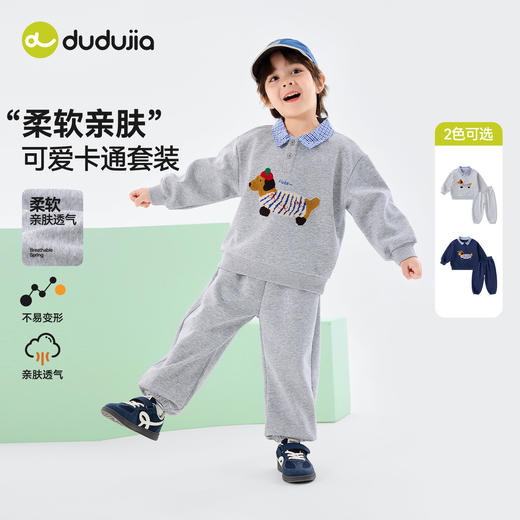 【学院风】嘟嘟家童装儿童套装春季新款男童卫衣裤子两件套宝宝衣服D6ATZ163 商品图4