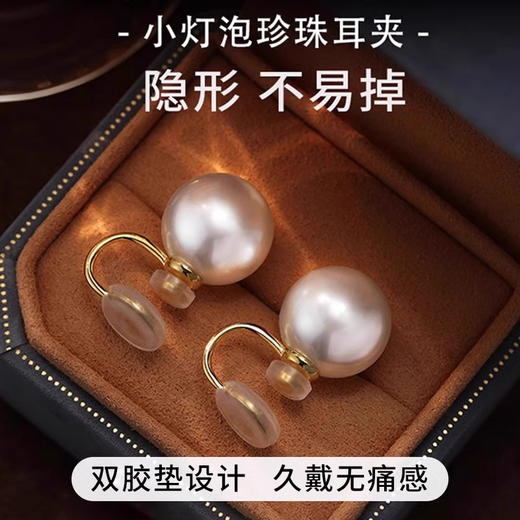 春节不打烊【双胶垫设计❗️久戴无痛感】强光施家珍珠耳夹无耳洞蚊香盘耳环女耳坠新款高级感耳饰。jd 商品图0