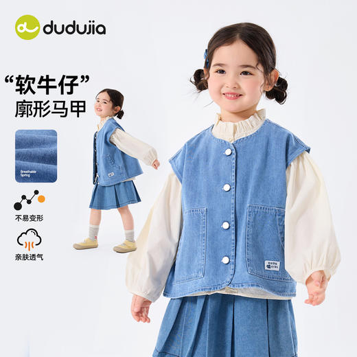 嘟嘟家女童马甲儿童春季新款软牛仔背心女宝洋气春秋上衣童装衣服C6ABX027 商品图0