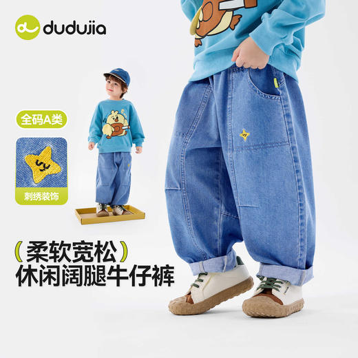 嘟嘟家宝宝牛仔裤儿童春秋裤子男童女童春季长裤婴儿新款童装衣服T6AKZ080 商品图0