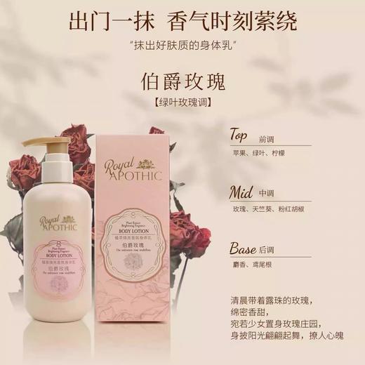 好闻梦镜香！泊诗蔻花园系列身体乳 香氛沐浴露植萃焕亮柔润嫩滋润留香 商品图4