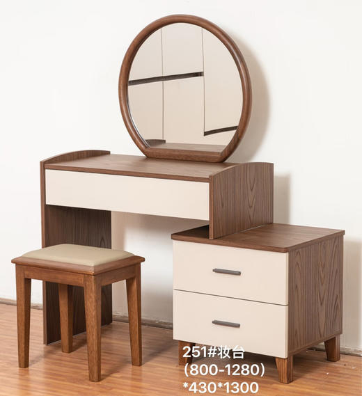 妆台+妆椅/B18-ZT-251 商品图0