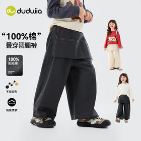 【纯棉】女童纯棉裤子嘟嘟家女宝春秋阔腿裤女孩长裤儿童衣服童装C6AKZ122