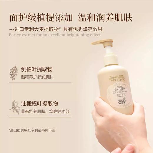 好闻梦镜香！泊诗蔻花园系列身体乳 香氛沐浴露植萃焕亮柔润嫩滋润留香 商品图2