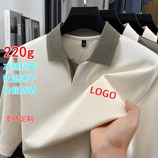 220g拼接插色抗菌短袖POLO衫男士休闲轻奢T恤 	 YD-2288 商品图1