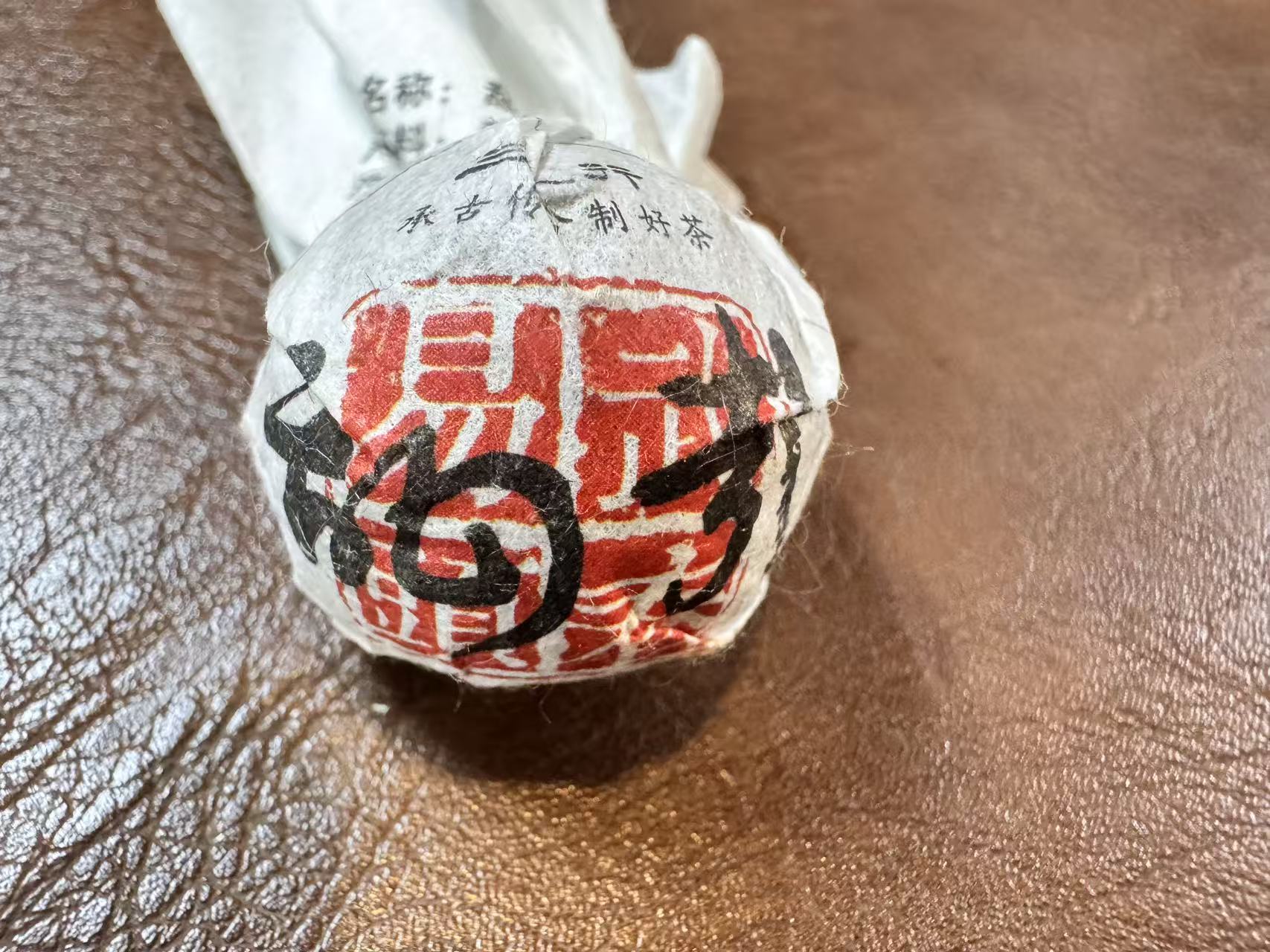 2025年 甜哉 兰香龙珠  易武森林  高级口粮   约7克/颗