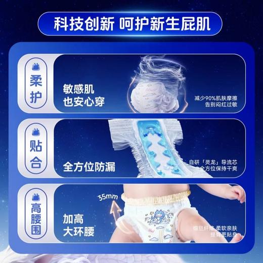 布班迪灵龙裤Pro纸尿裤婴儿拉拉裤蚕丝蛋白精华宝宝尿不湿医护级超薄透气 商品图4