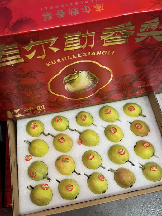 库尔勒香梨礼盒装（20个装） 商品图2