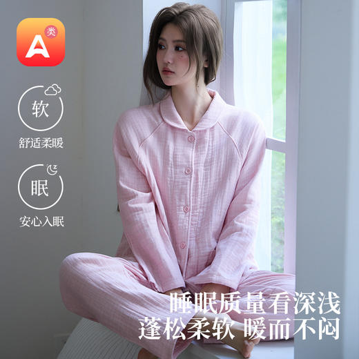 丁摩 新款包边纯棉四层纱布情侣款家居服套装春秋冬季加厚全棉男女士睡衣5ZF-295 商品图1