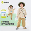 （合作款）[纯棉]嘟嘟家儿童春季衬衫两件套yc0209022 商品缩略图0