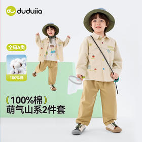 （合作款）[纯棉]嘟嘟家儿童春季衬衫两件套yc0209022