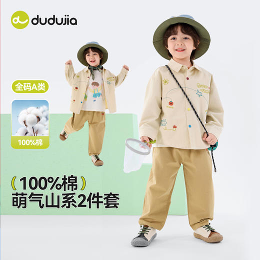 （合作款）[纯棉]嘟嘟家儿童春季衬衫两件套yc0209022 商品图0