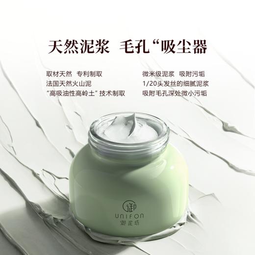 【59元2瓶】御泥坊竹炭泥浆面膜 3大核心成分净透肌肤 商品图3