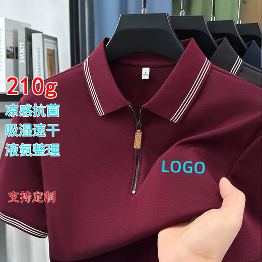 液氨抗菌短袖POLO衫男士半拉链休闲定速干t恤男  YD-6620 商品图1