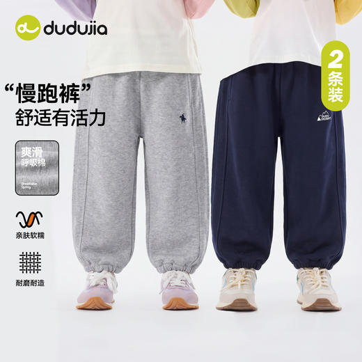 【两件装】嘟嘟家男童裤子春秋宝宝春季休闲裤儿童长裤女童运动裤D6AKZ227 商品图2