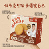 全谷物猴头菇饼干 380g/盒  24包一大盒 商品缩略图5