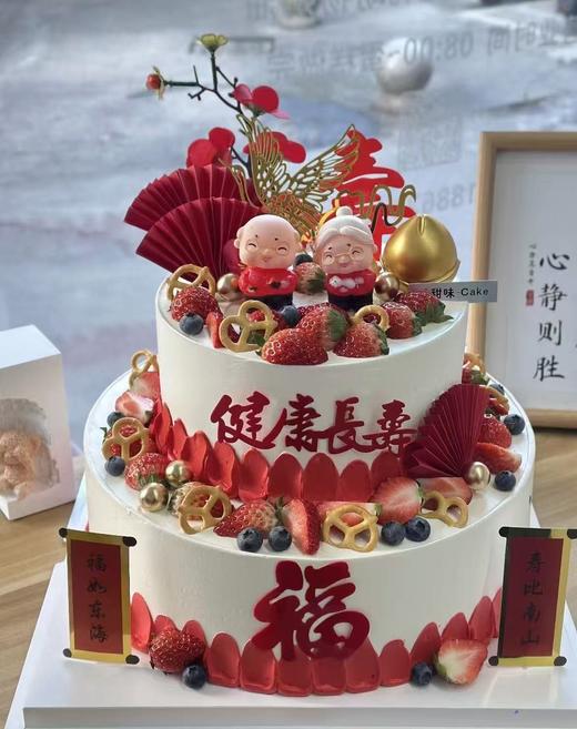 福气满满-双层蛋糕 商品图0