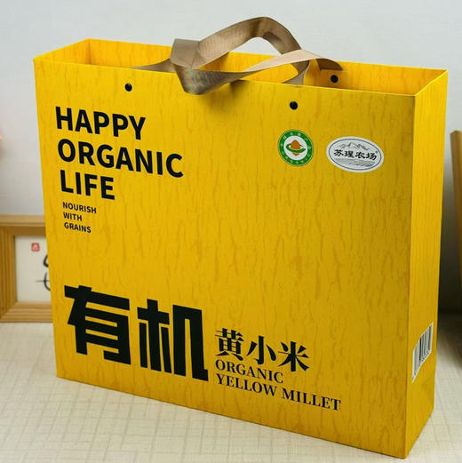 石家庄优选仓库速达，苏瑆农场有机小米，色泽黄润均匀，米粒饱满圆润，保留原始小米的原色原香，净重2.52kg礼盒装（420g*6） 商品图1