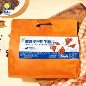皓月安格斯牛脆片真材实料酥脆爆香