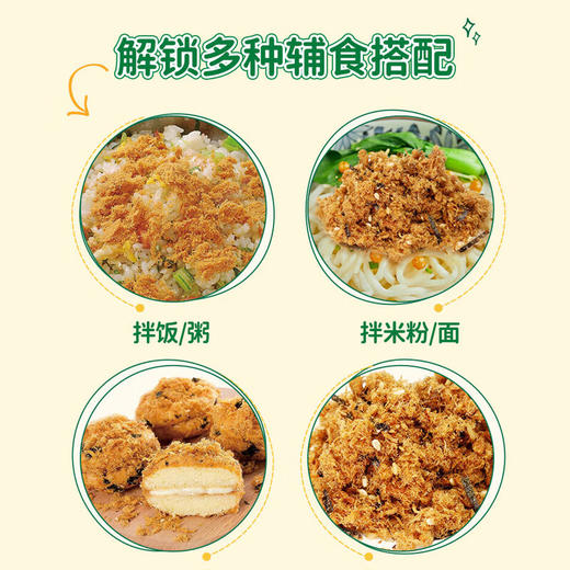 爷爷的农场高钙高蛋白芝麻海苔牛肉酥50g 商品图4