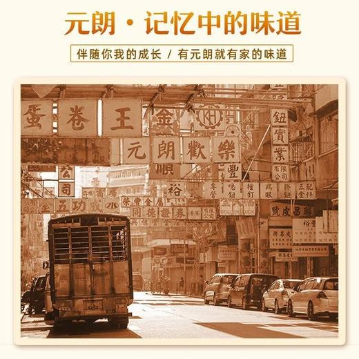 元朗蛋卷王908g灌装 商品图2