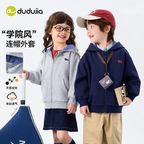 【学院风】嘟嘟家儿童外套春装男童连帽卫衣2026春季新款女童上衣F6AWT013