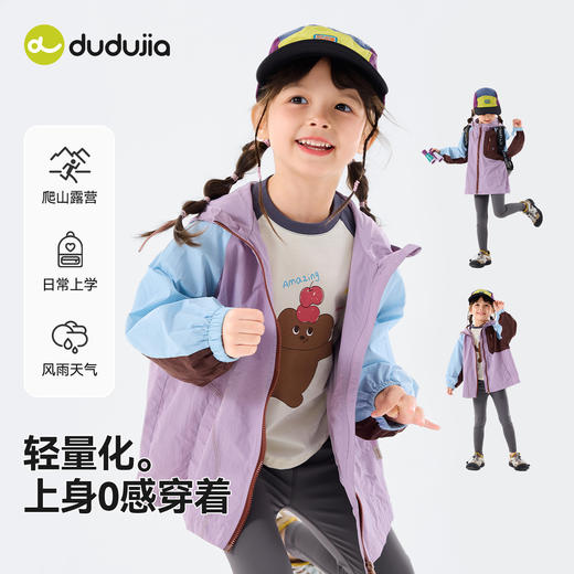 嘟嘟家女童外套女孩春秋连帽上衣儿童2026新款春装多巴胺宝宝童装C6AWT048 商品图3