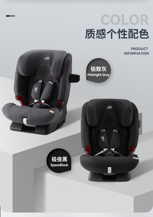 britax宝得适儿童安全座椅百变骑士pro汽车用isofix0-12岁 商品图1