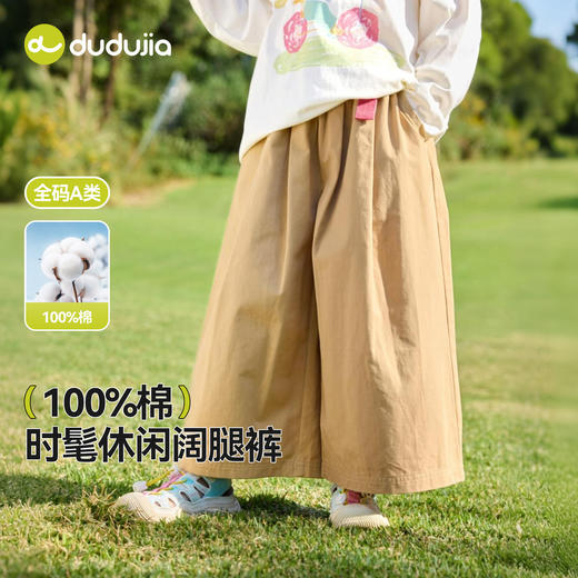 【纯棉】嘟嘟家女童裤子女孩春装儿童休闲新款长裤春女宝阔腿裤C6AKZ123 商品图2