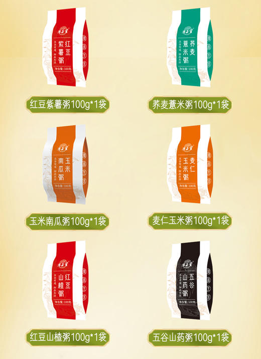 2023款谷养粥膳礼盒（净含量：1000克） 商品图2