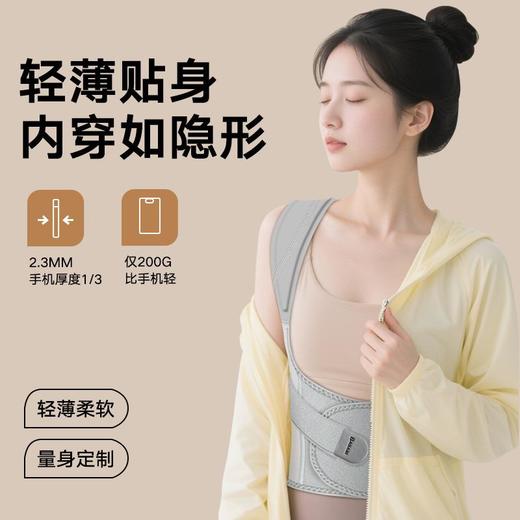 开肩矫姿带隐形内穿美背带轻薄款防驼背带腋下防勒肩膀硅胶矫正带 商品图3
