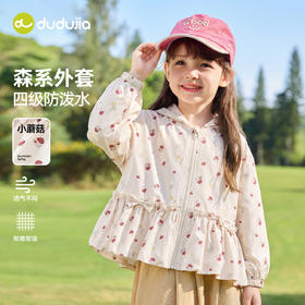 【防泼水】嘟嘟家女童外套女孩洋气童装儿童春季上衣宝宝新款衣服C6AWT098