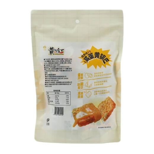 黄飞红 蟹黄味咸蛋黄锅巴 168g/袋 商品图1